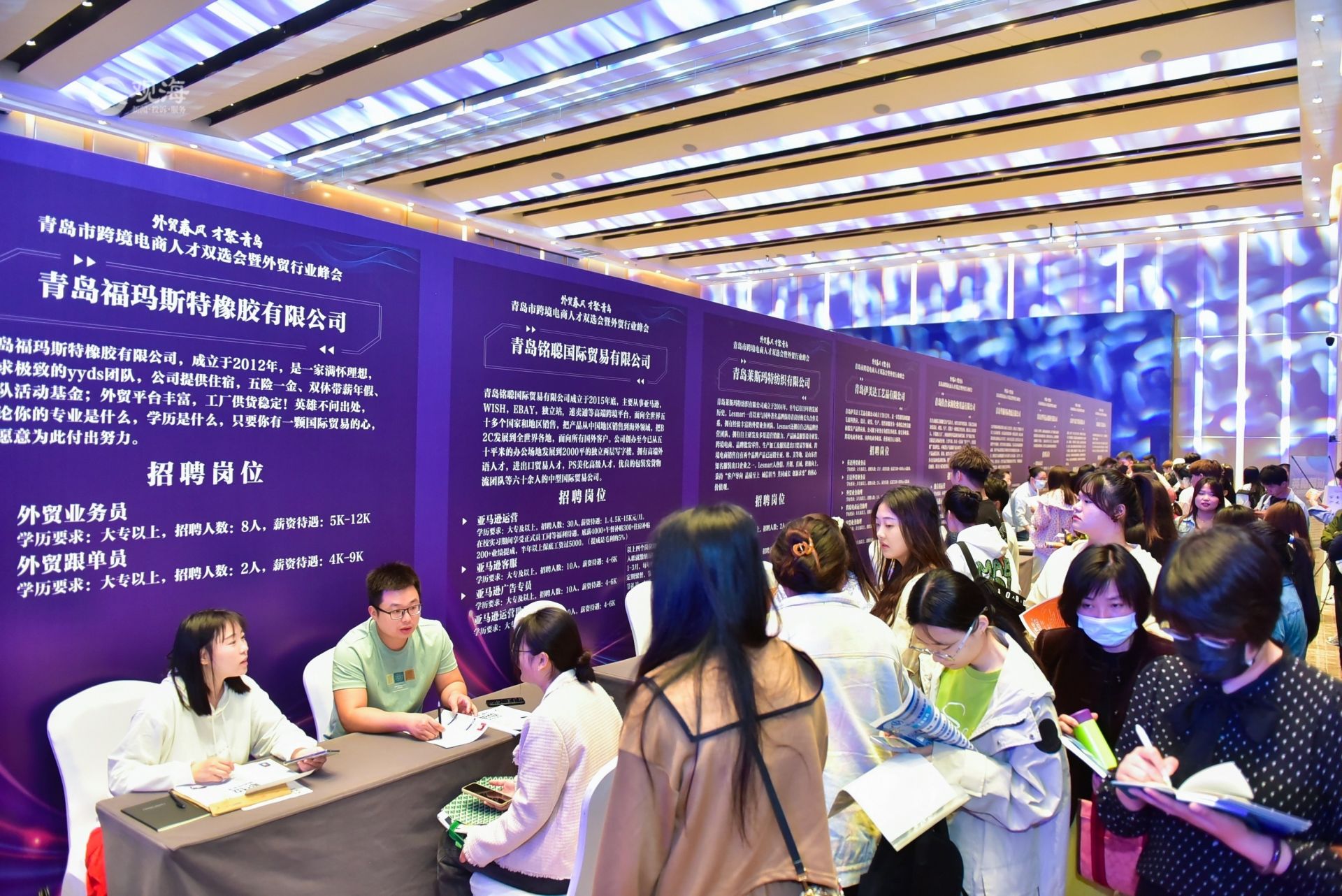 2023青岛跨境电商峰会,2023年跨境电商人才专场招聘会