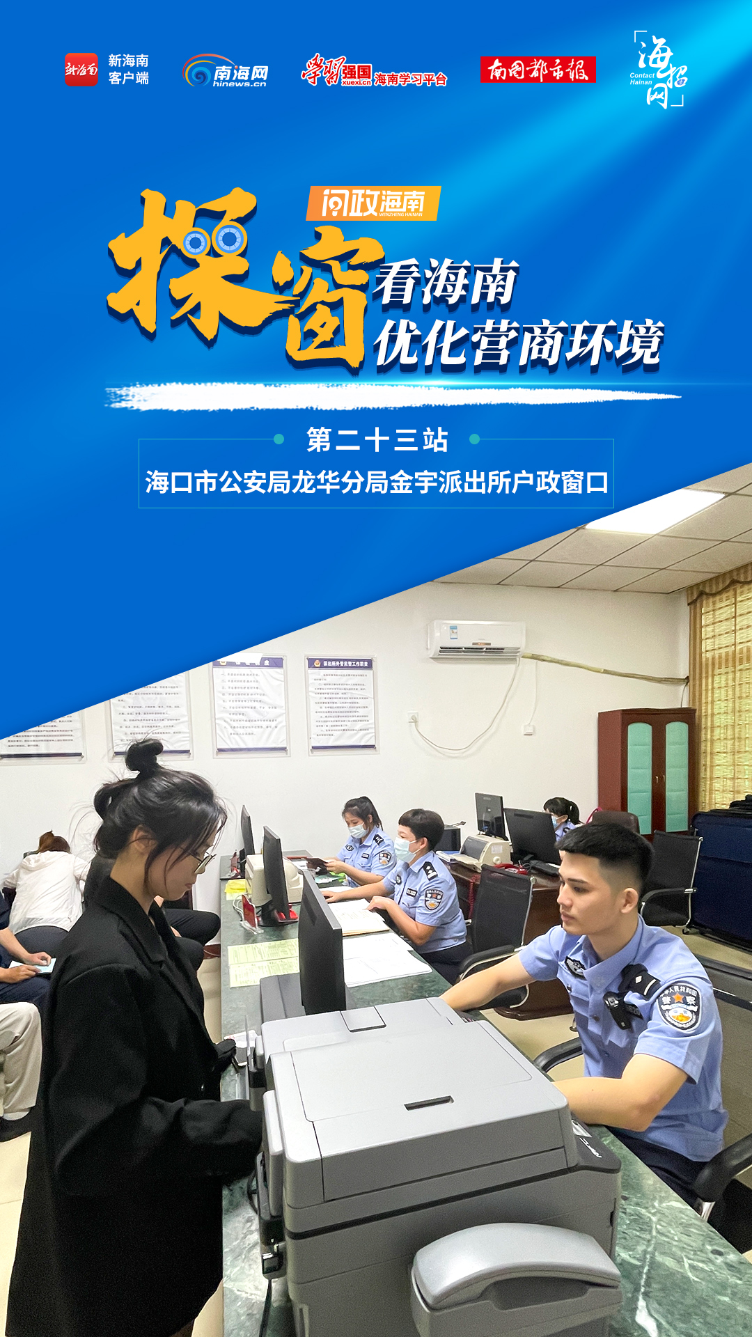 海南省居民身份证自助申领条件,海南身份证可以在广东惠州办理吗