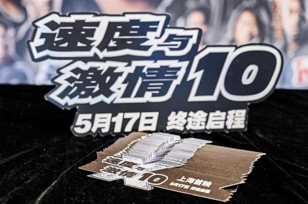 《速度与激情10》首映:飙车戏“量大管饱”,大结局等待下部揭晓