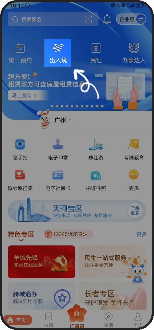 港澳自助签注申请流程,广州赴港澳签注可24小时自助办理