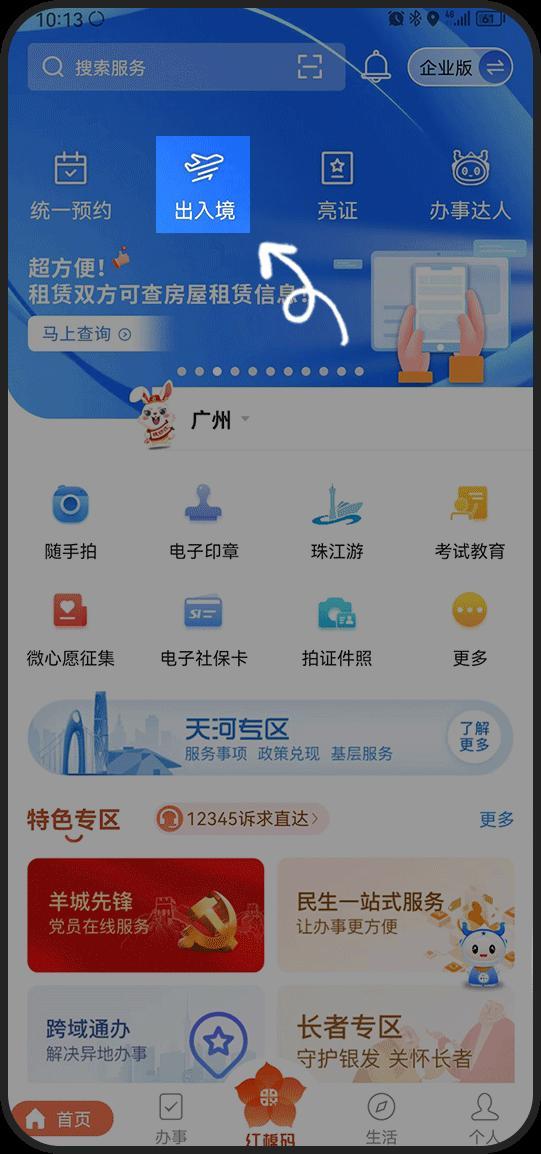 内地居民赴港澳旅游签注通办,全国异地办港澳通行证