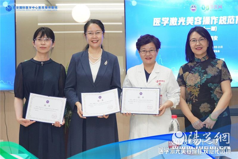 全国皮肤激光美容规范化培训学习,医学激光美容操作规范化培训证书