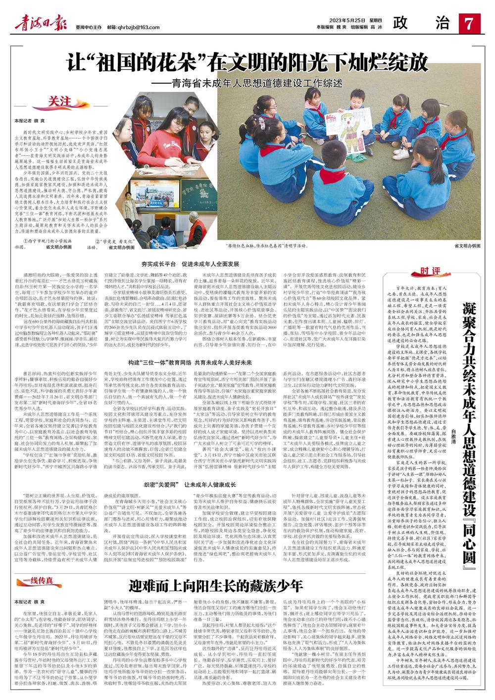 让祖国的花朵绽放,让祖国的花朵在阳光下灿烂开放