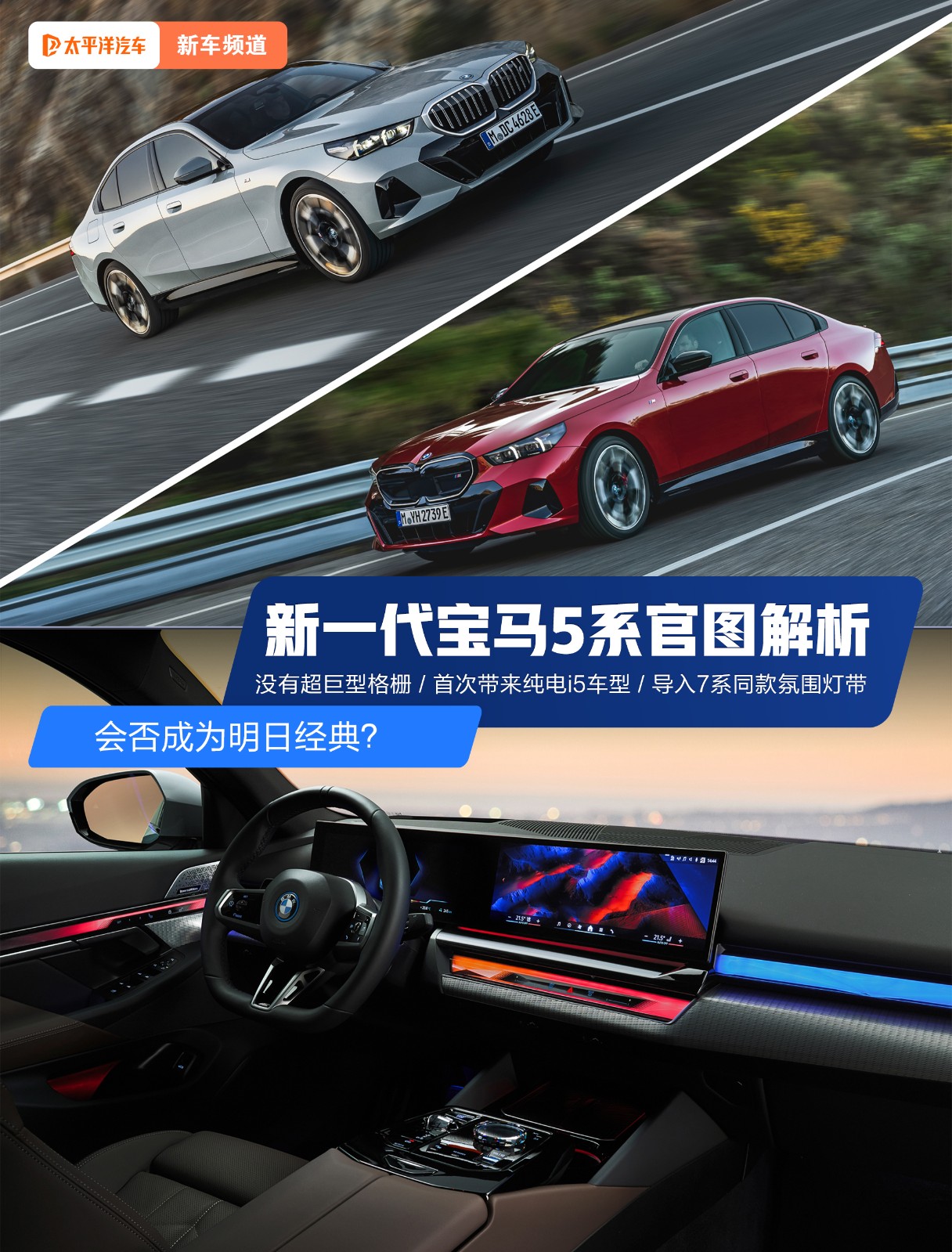 宝马5系大鼻孔两门轿跑敞篷四座,新款宝马5系外观图