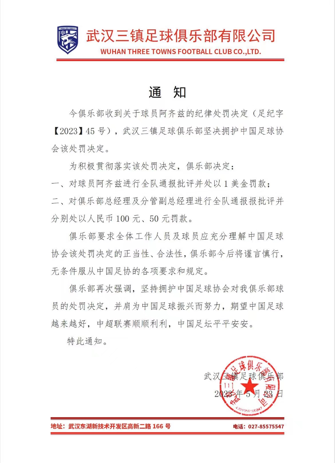 中国足球，最近为何又“火”大了？