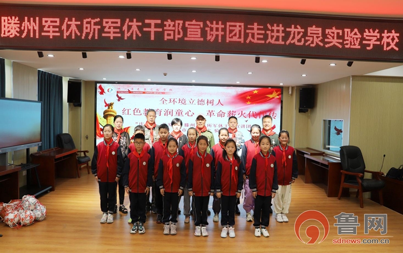 “红色教育润童心﹒革命薪火代代传”滕州军休所军休干部宣讲团进校园