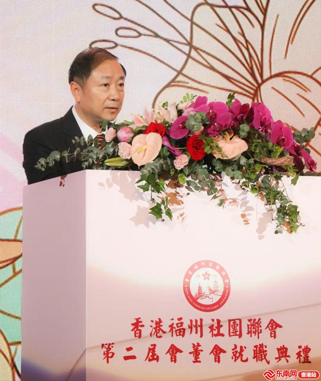香港福州社团联会第二届会董会就职典礼圆满举行俞培俤任永远主席、会长