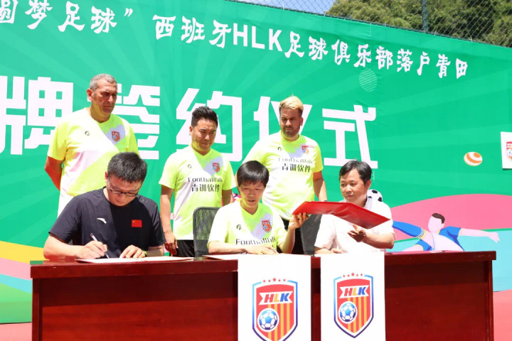 有外教指导还能越洋踢球海外这家足球俱乐部把青训基地搬到青田