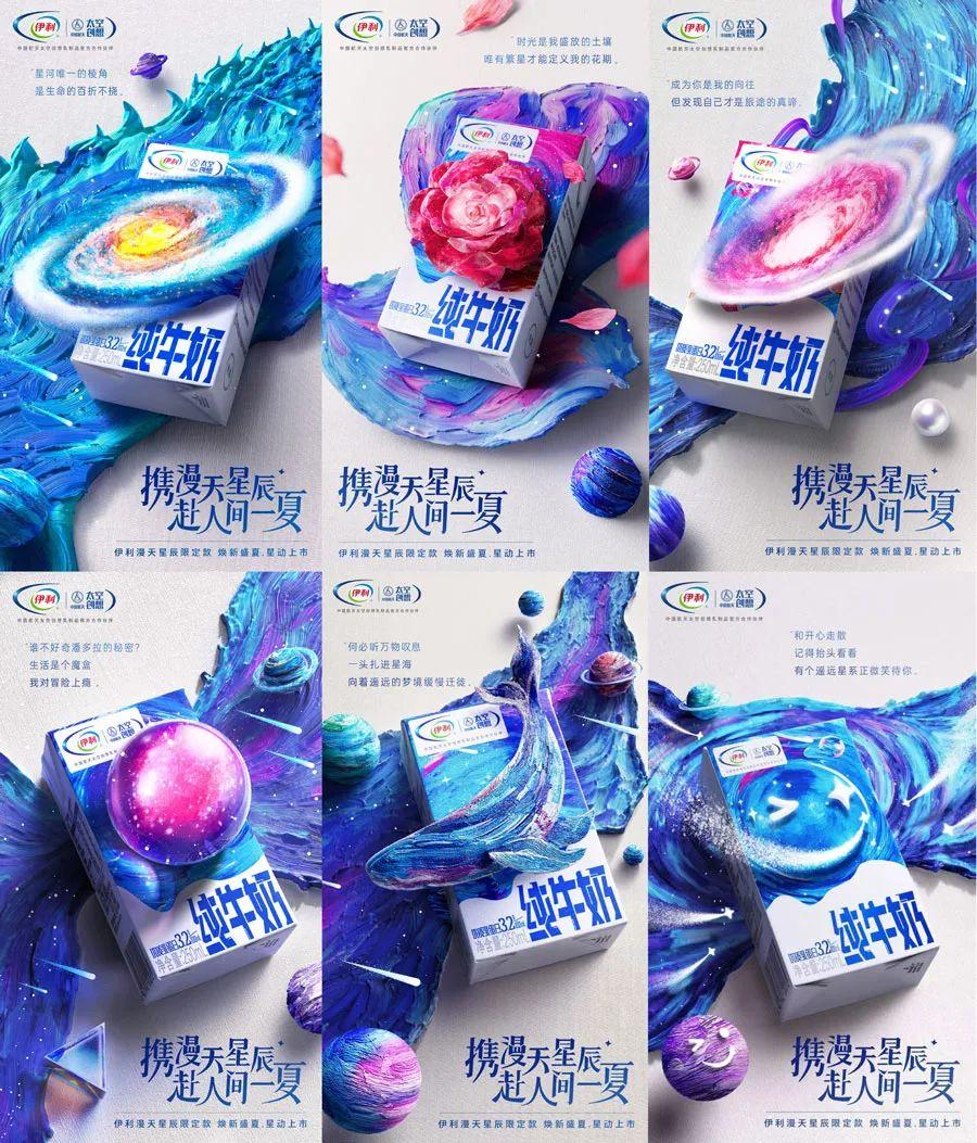 以情感共鸣链接年轻圈层，伊利提出航天营销新解法！