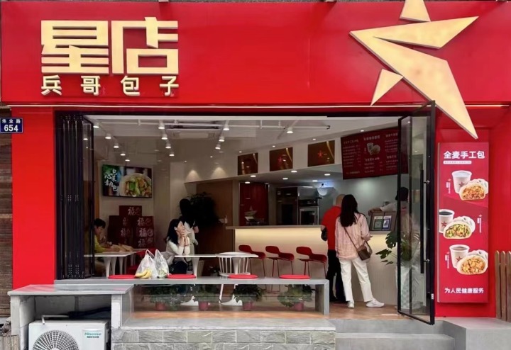 “逆袭”的90后店主：靠卖小吃，在杭州买下400多万新房