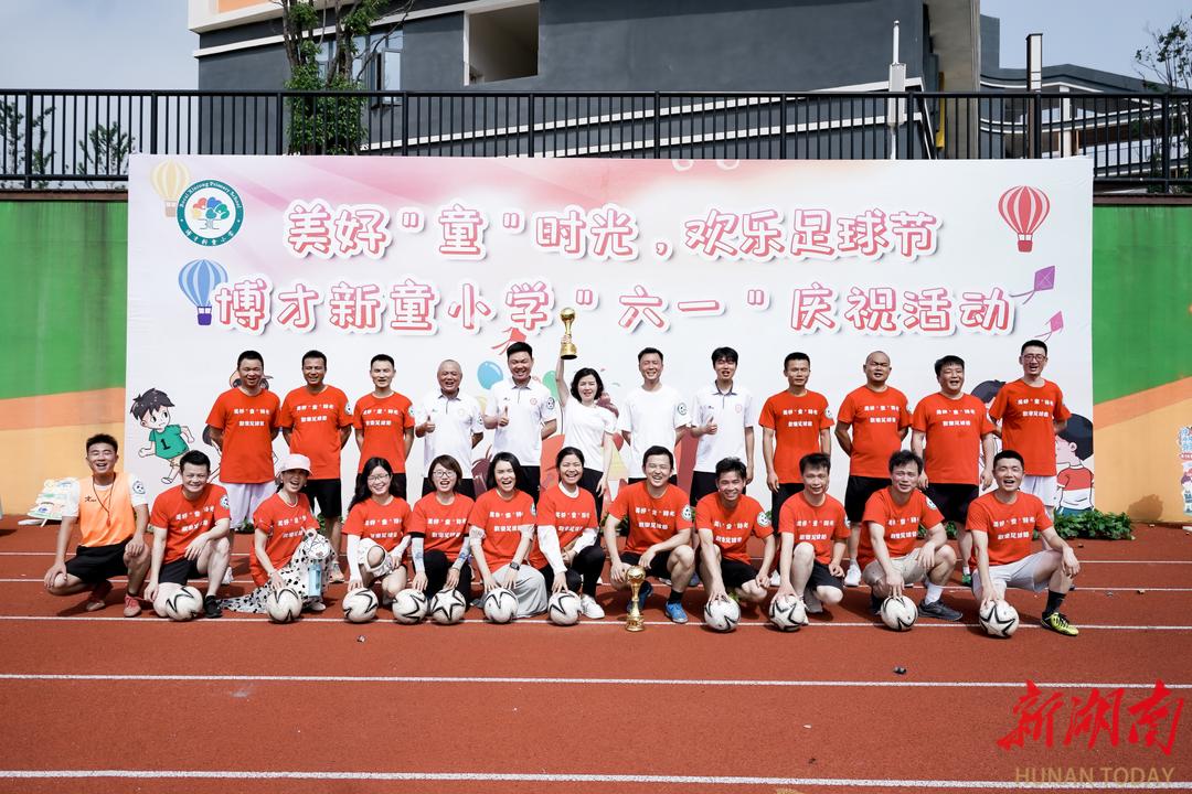 湘江新区校园足球,博才小学足球节