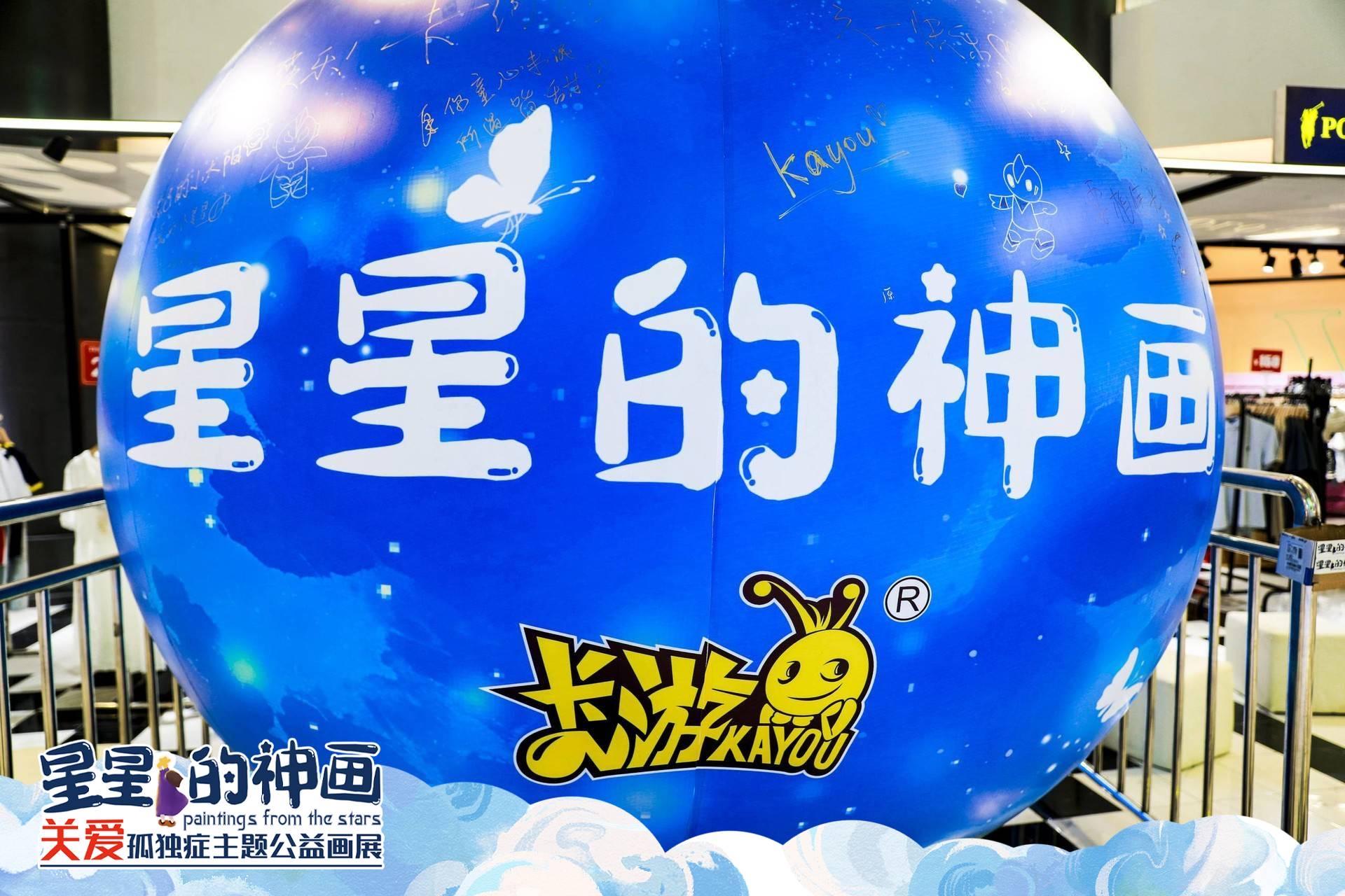 卡游公益活动卡,卡游公益活动