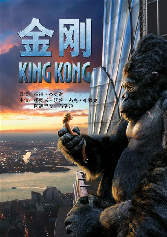 电影频道环球影院,电影金刚精选视频