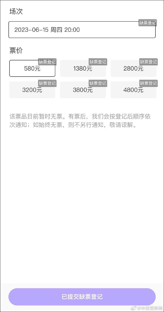 花30万可让梅西敬酒？北京警方回应