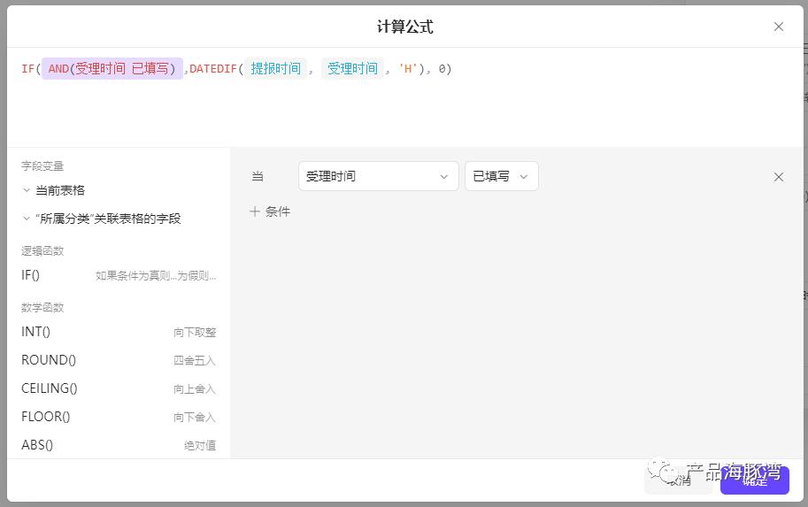 拆解伙伴云在线协作表格