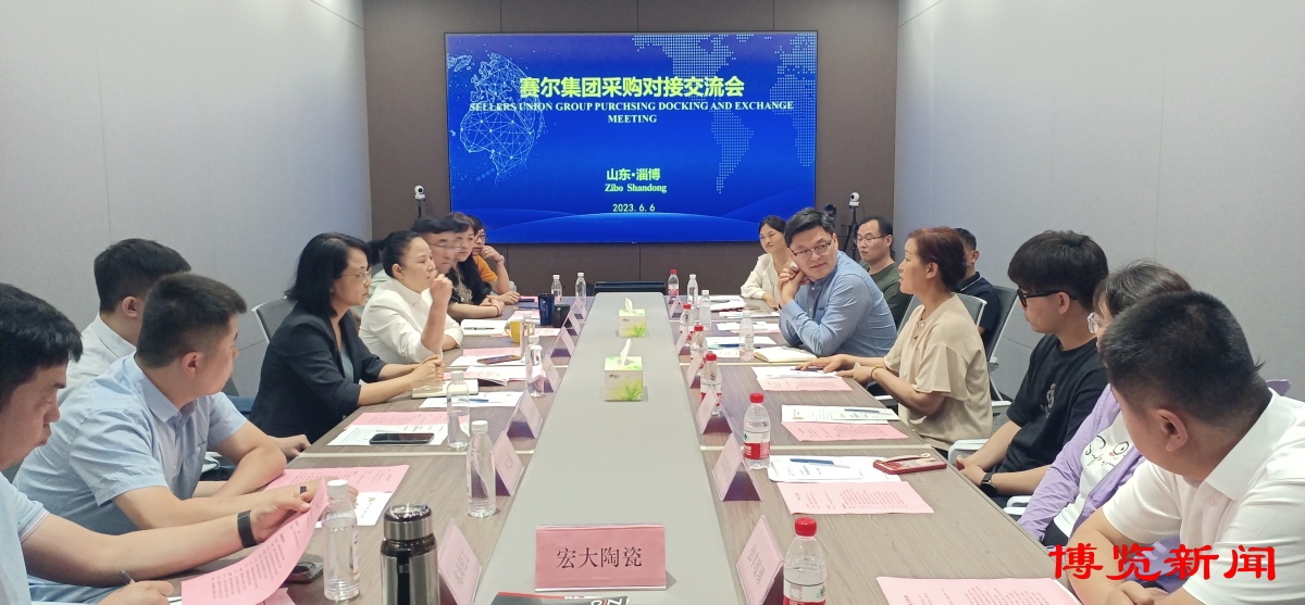 淄博好品进万家丨赛尔集团:把淄博日用品牌叫得更响