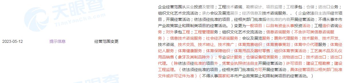 阿根廷男足北京行,阿根廷男足北京