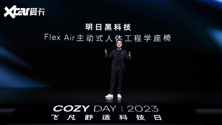 飞凡巴赫座舱,飞凡巴赫座舱数字生态发布会