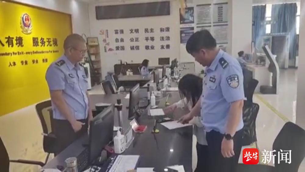 【视频】为了四川女子能落户淮安金湖，警察10天跑了1万里