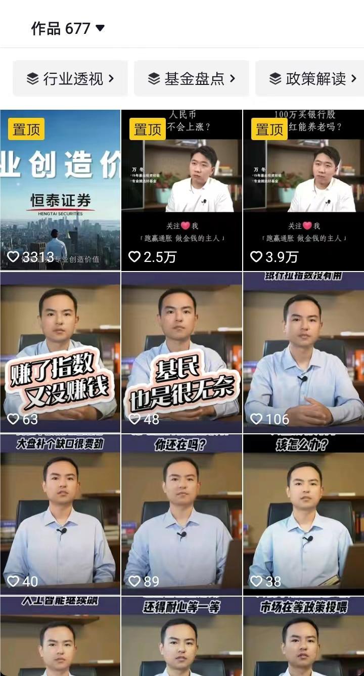 金融机构“开战”“线上乐园”：美女小剧场，新客专属理财，还有主播“刷脸”