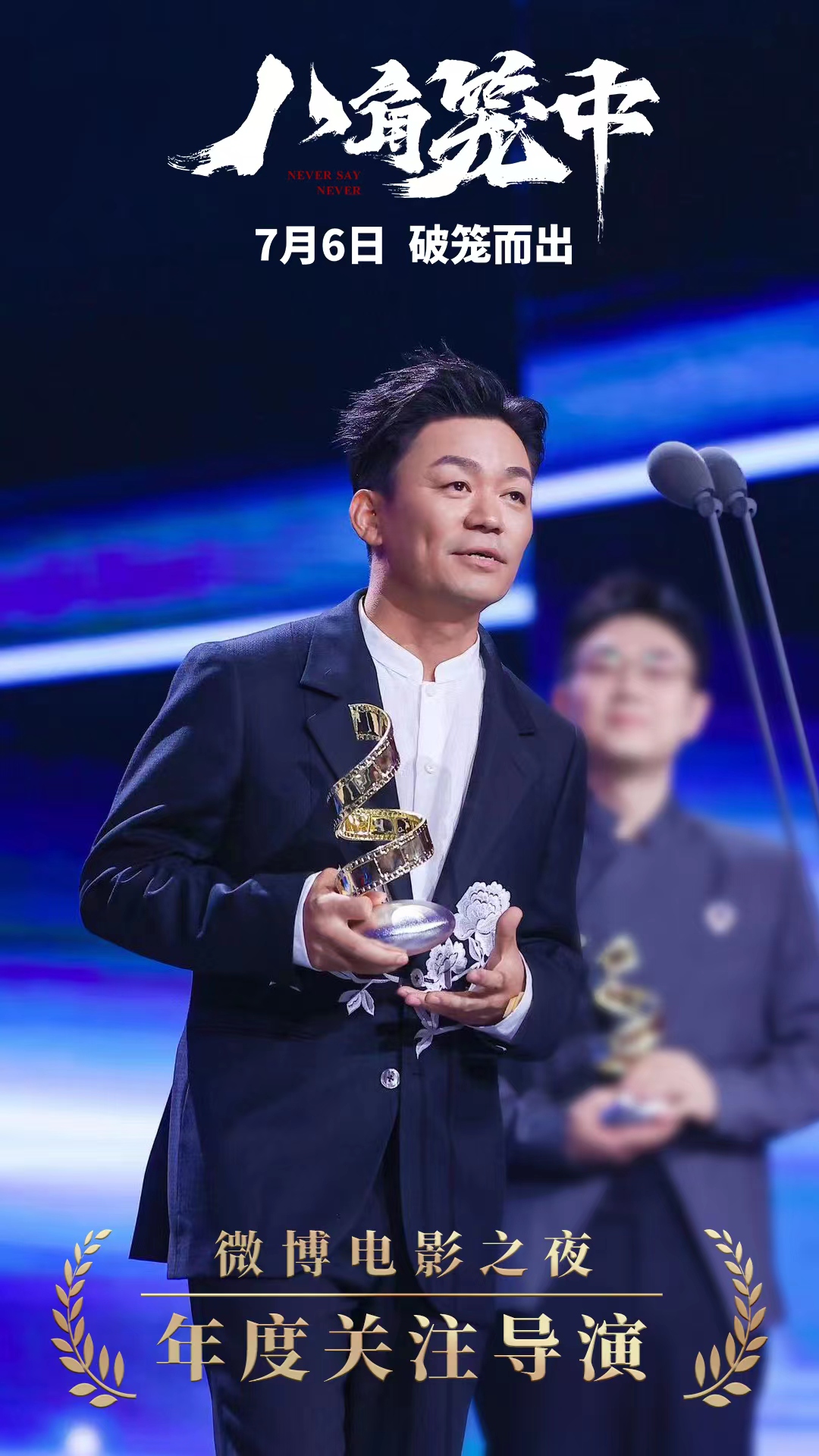 王宝强八角笼中公益盛典,王宝强八角笼中首映礼跑男