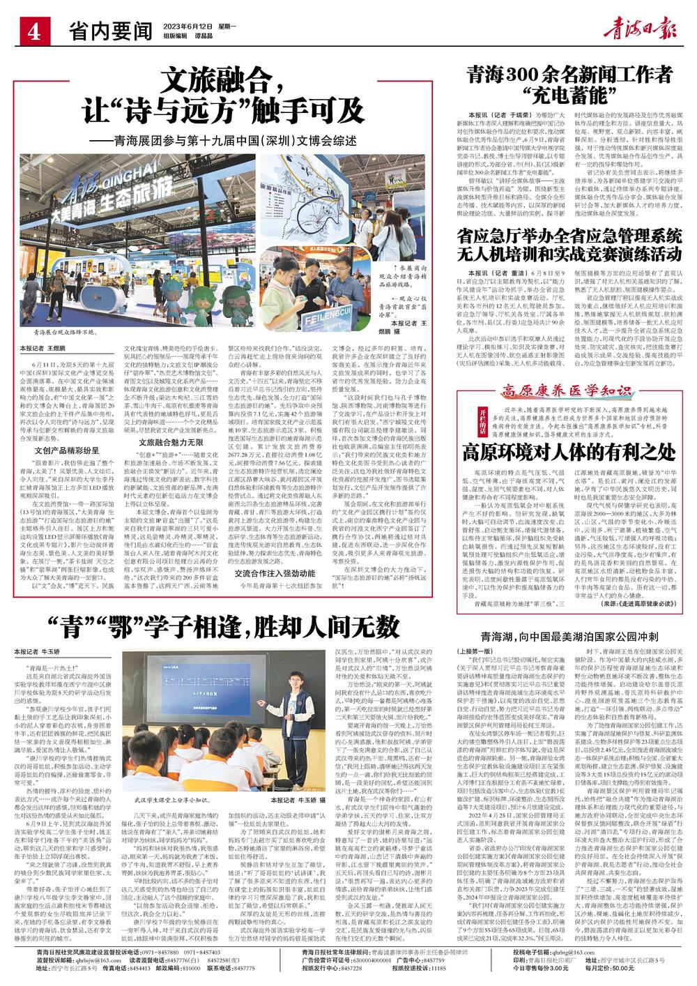 青海湖，向中国最美湖泊国家公园冲刺