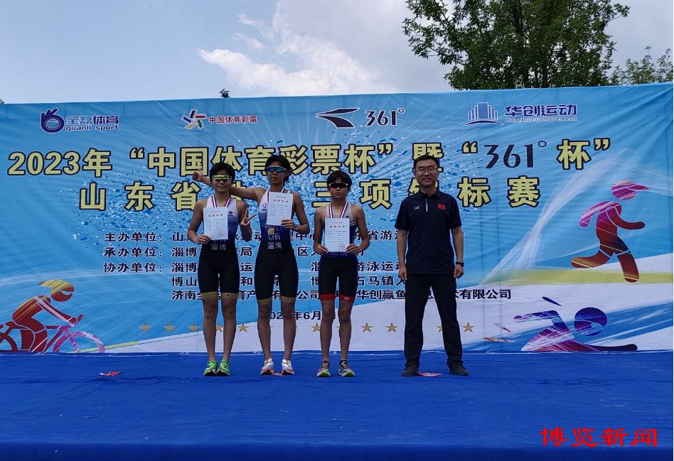 山东省铁人三项锦标赛在淄举行