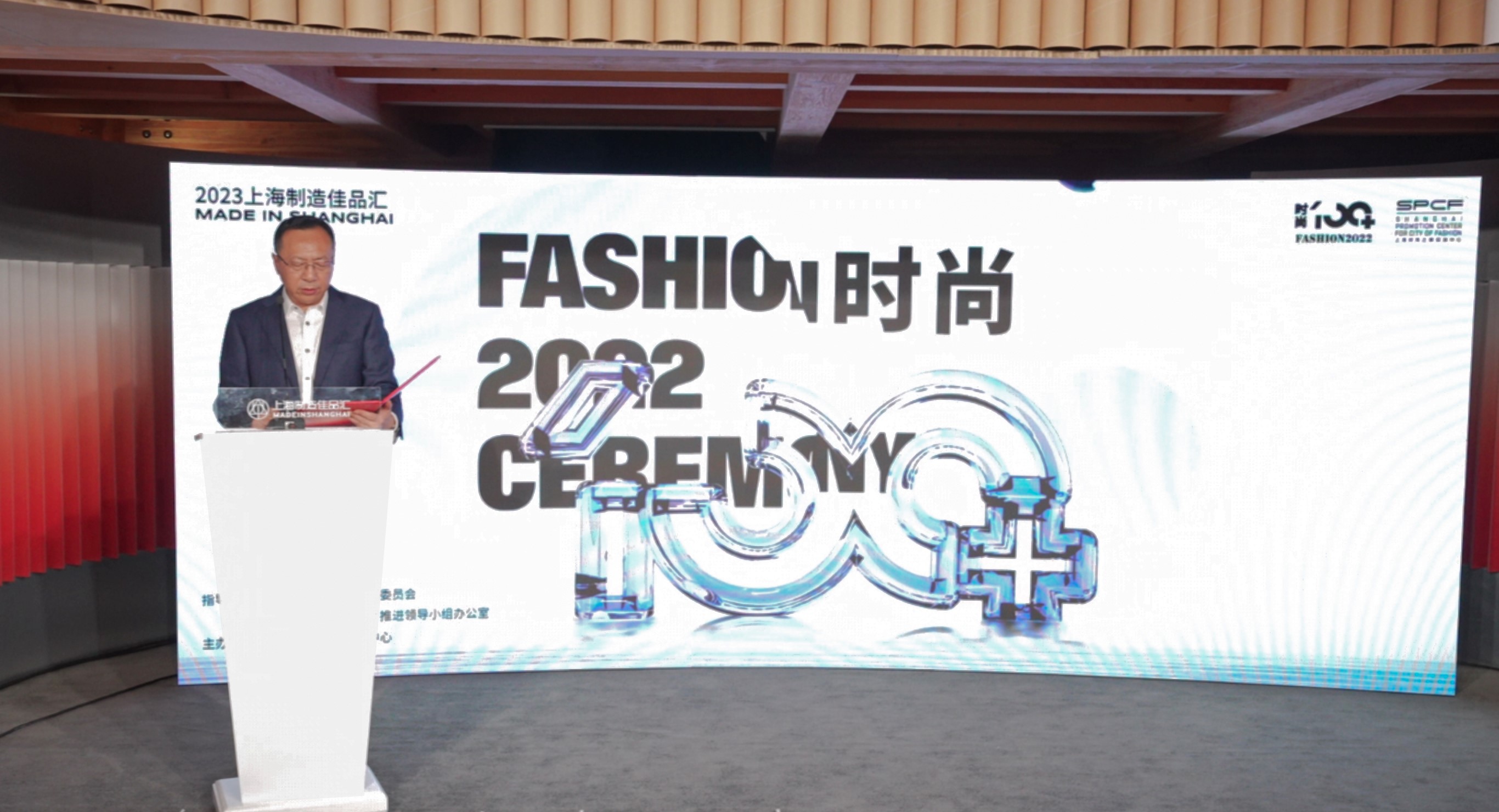 劳动报-2022“时尚100+”榜单重磅发布，获奖企业亮相2023上海制造佳品汇