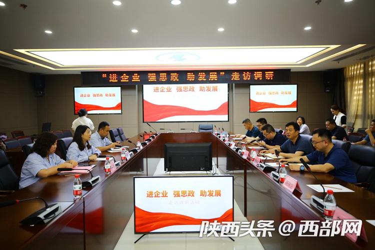 进企业强思政助发展丨陕汽控股：快乐工作激活“沸腾人生”