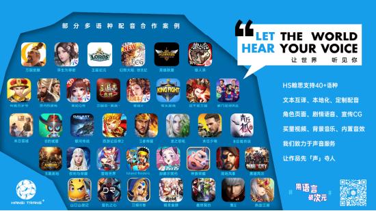 用语言破次元！HS翰思配音确认参展2023ChinaJoyBTOB，精彩不容错过！