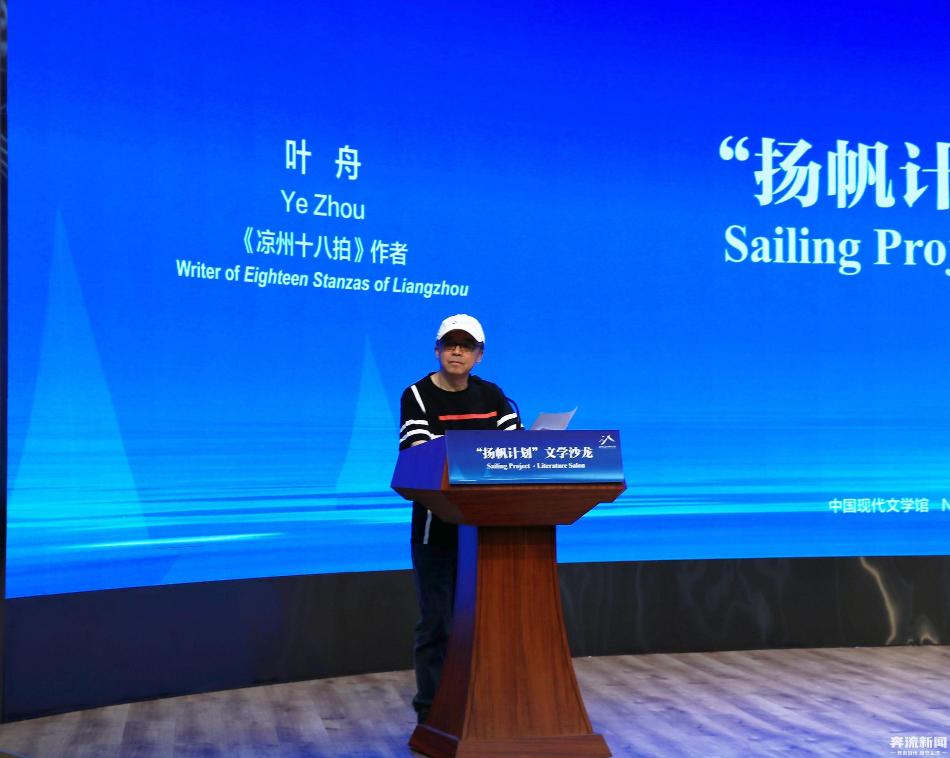 叶舟《凉州十八拍》,叶舟朗读《凉州十八拍》