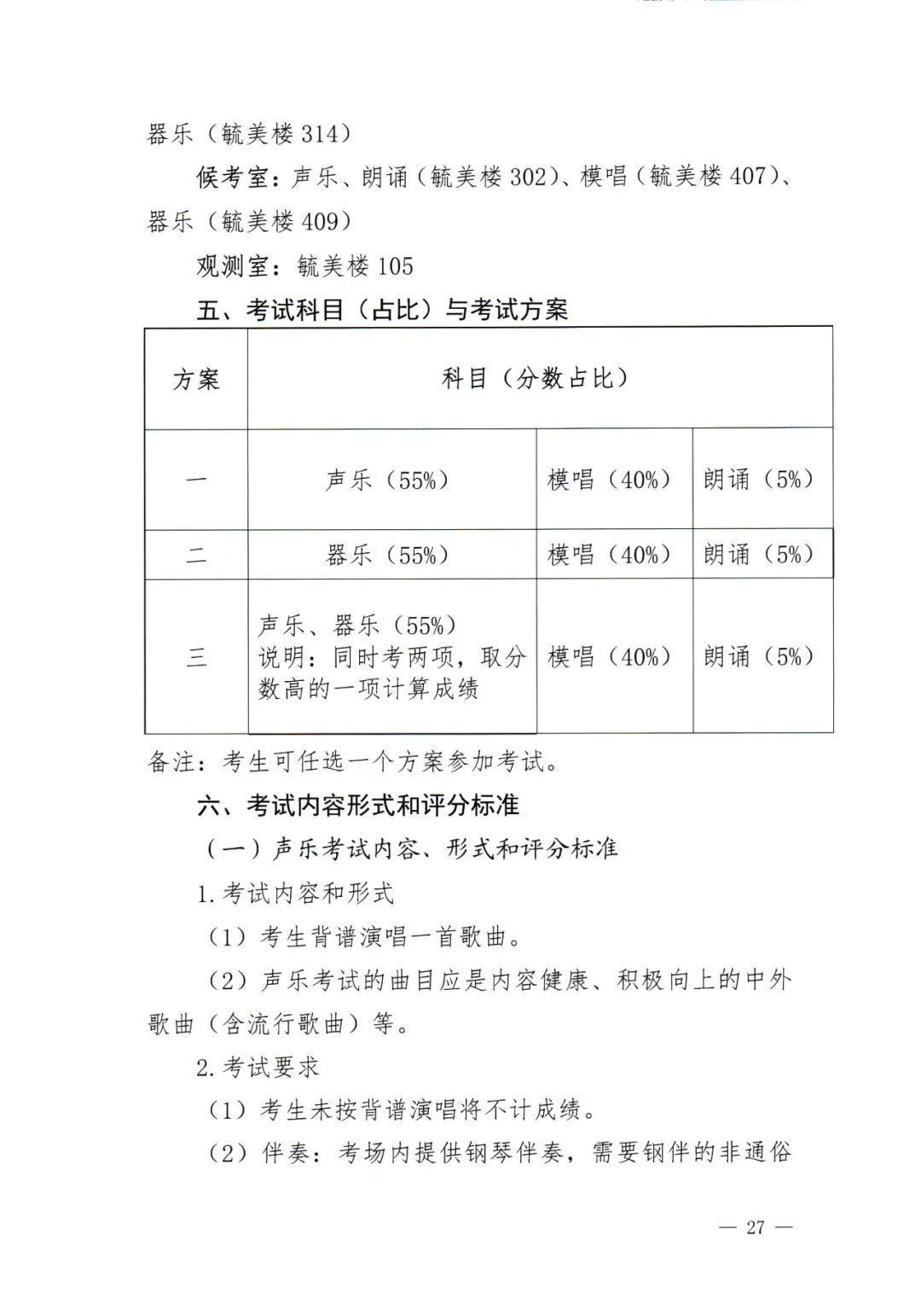 清远各高中自主招生怎么报名,2019清远中学自主招生