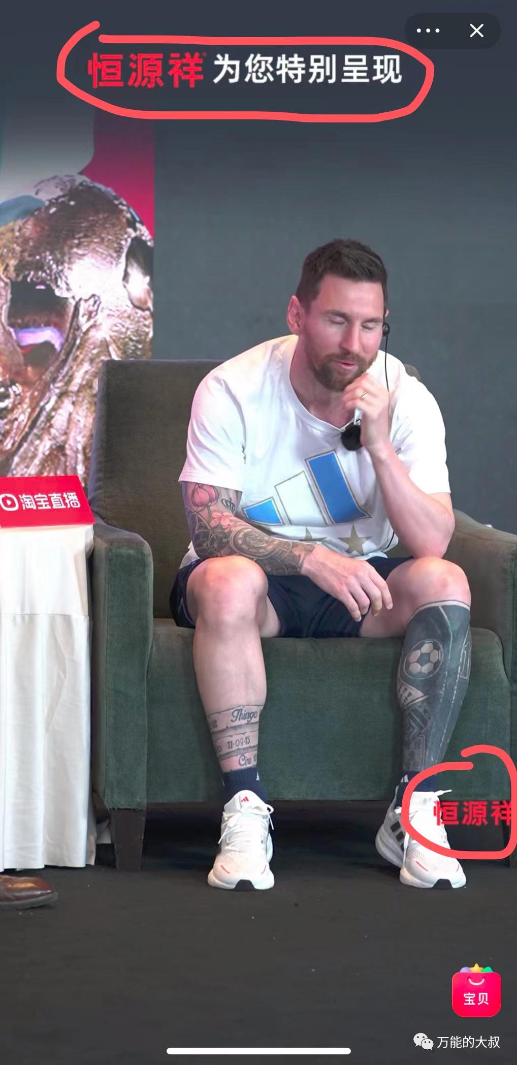 梅西超顶流,梅西顶流合集