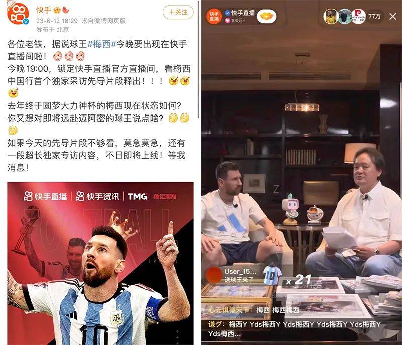 梅西超顶流,梅西顶流合集