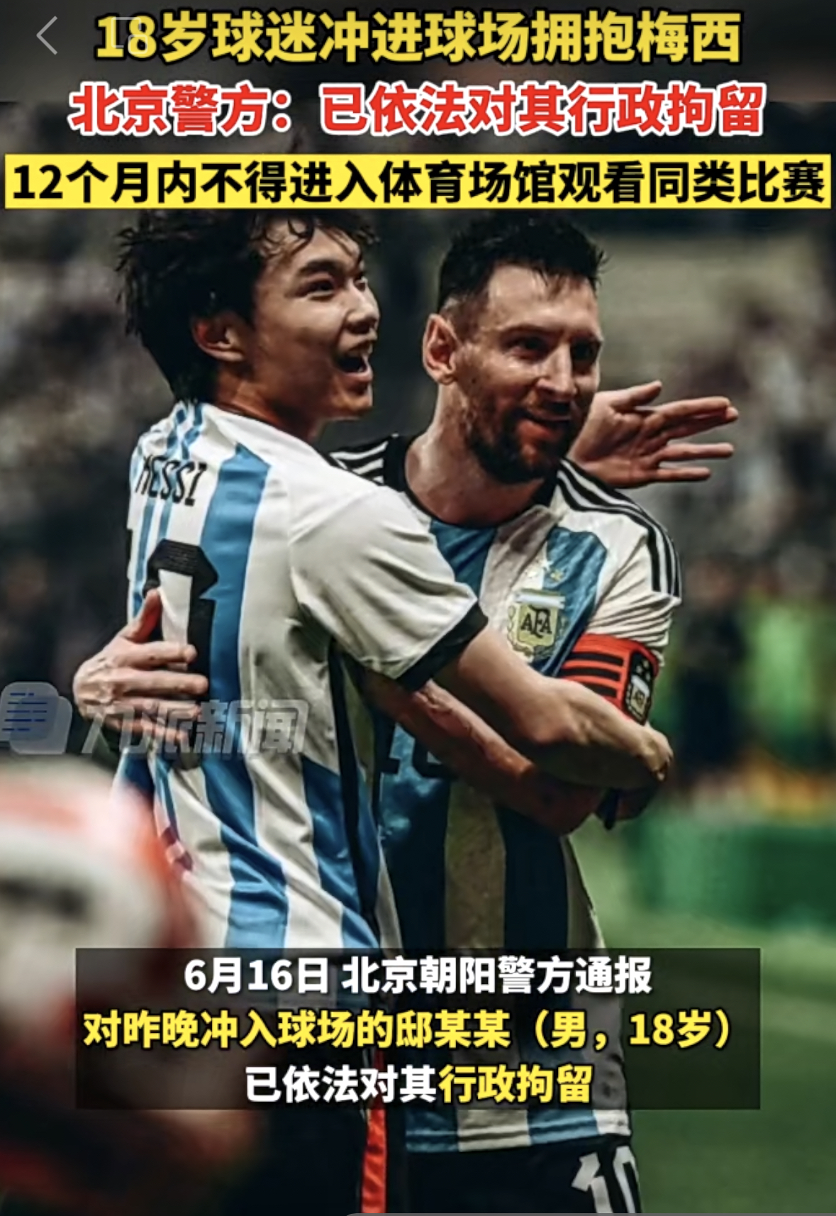 温度快评｜小邸同学的18岁酷跑：是自由，也是越界