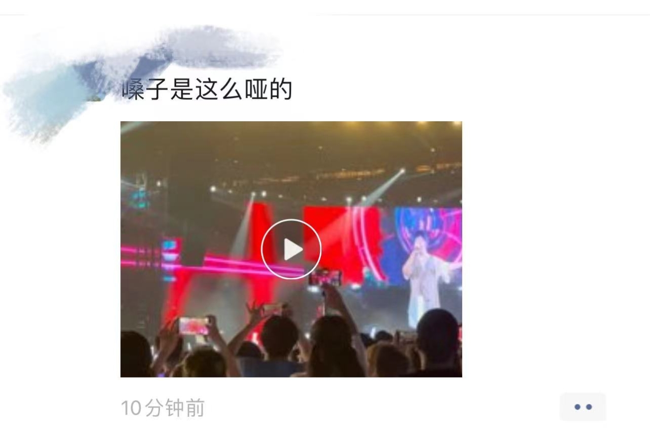 今晚，你在朋友圈听完整场*月天五**了吗