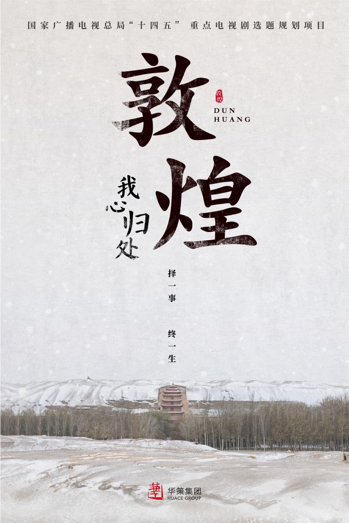 华策影视2019年计划开拍新剧,华策影视最近新剧