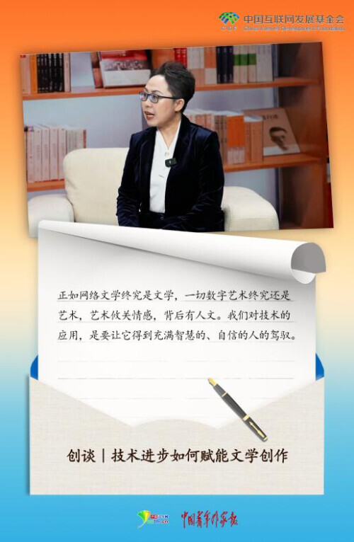 创谈|技术进步如何赋能文学创作