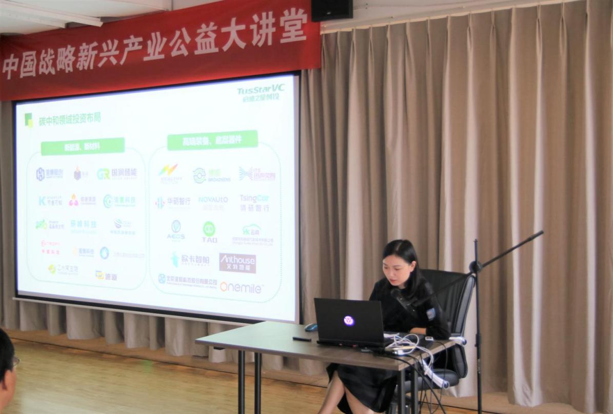 专家畅谈“能源转型与投资机遇”-《中国战略新兴产业公益大讲堂》系列讲座活动第一期成功举办