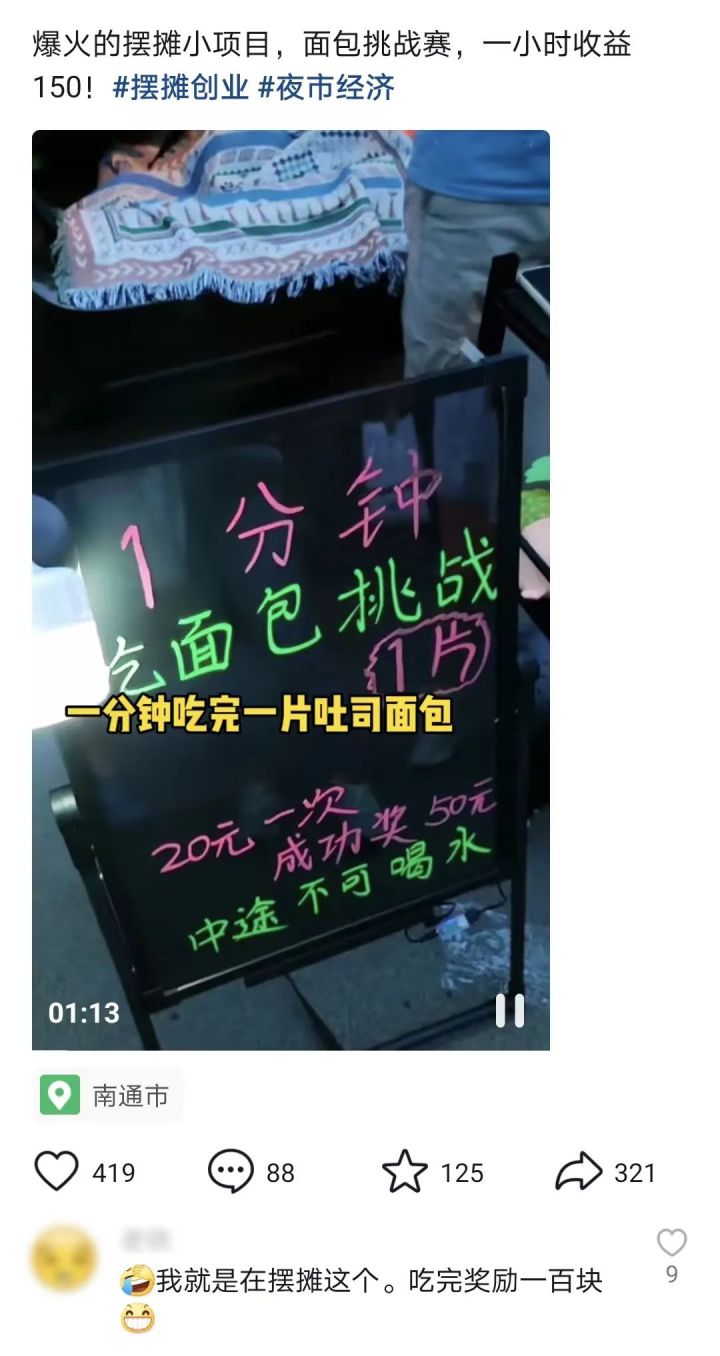 摆摊卖面包靠谱赚钱吗,摆摊卖面包有什么前景