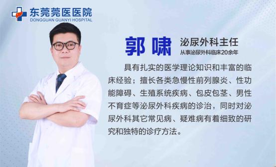 东莞人民医院泌尿外科,东莞市人民医院男性泌尿科靠谱吗