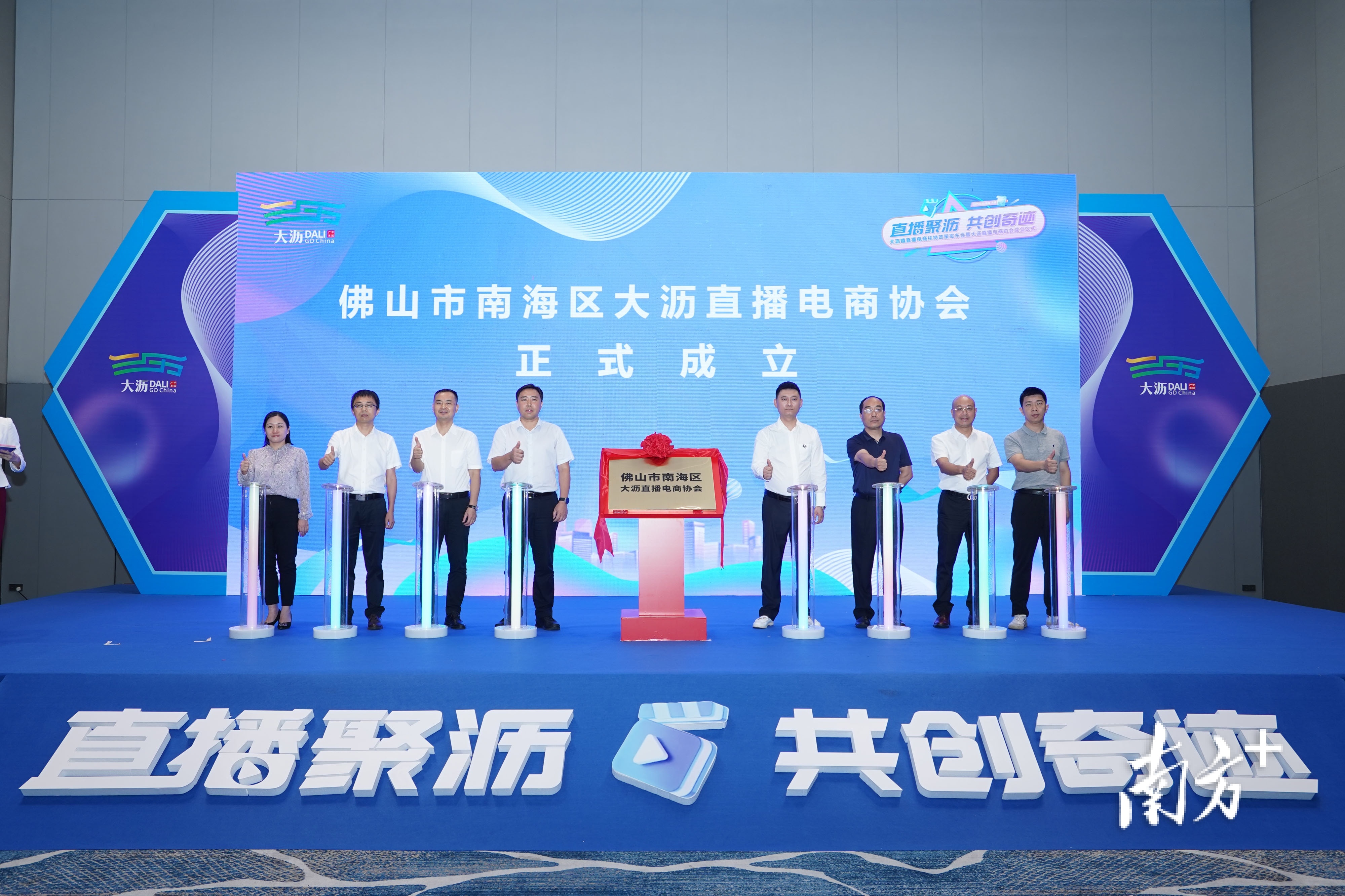 大沥打造珠三角产业直播电商之都,大湾区发展直播电商产业