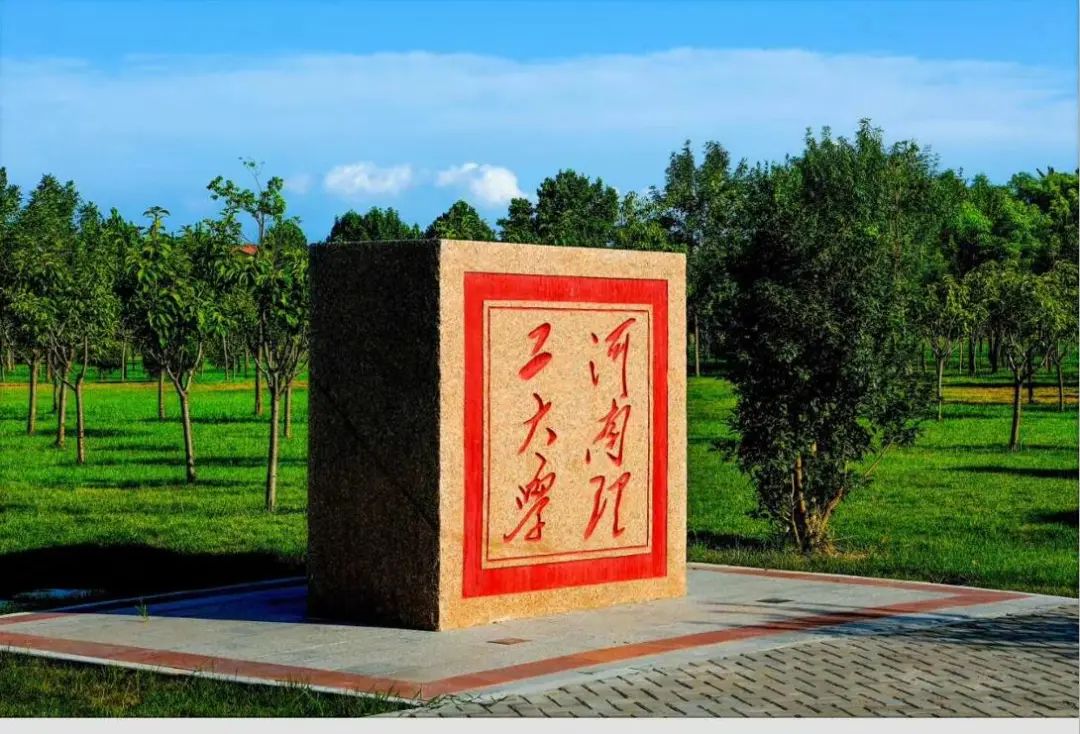 河南郑州师范校招,信阳师范学院在河南能招多少人