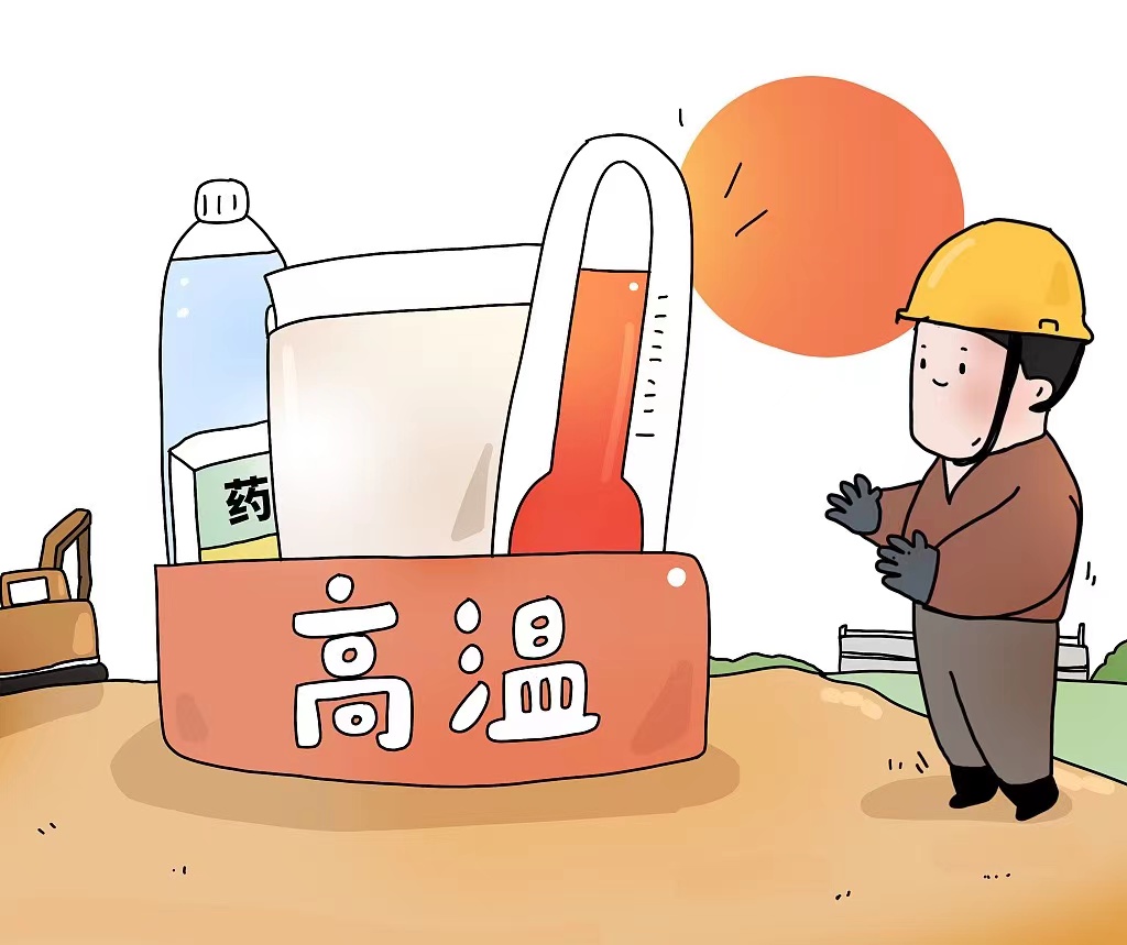 防中暑宝典,消暑降温的注意事项