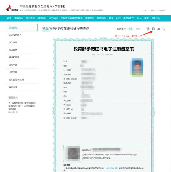 资格证书如何报考,如何进行学历学位认证报告