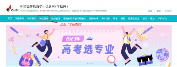 资格证书如何报考,如何进行学历学位认证报告