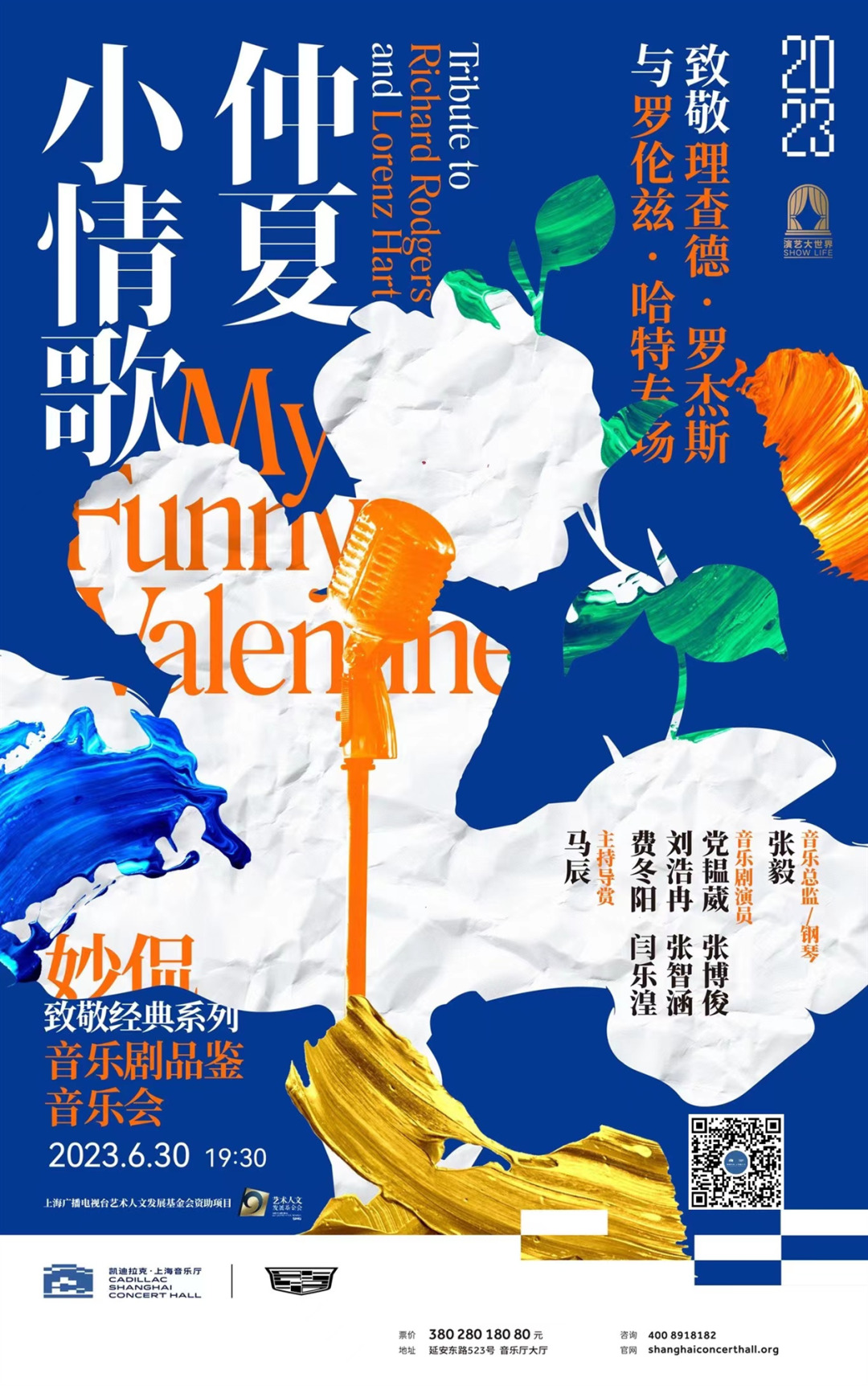 夏夜市集、上海荷花睡莲展、*风汉**夜游节……本周魔都有这些文娱活动,你中意哪个