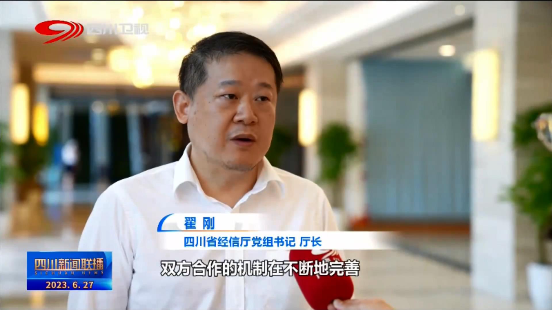 四川新闻联播丨成果丰硕川渝合作乘势跃升