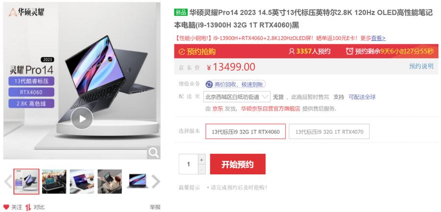 办公学习皆能手3款热销华硕RTX轻薄本暑期推荐