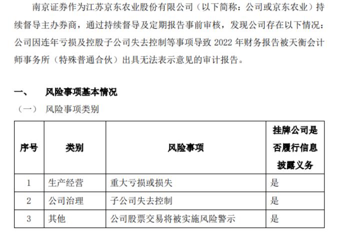京东农业公司,京东农业和京东的关系